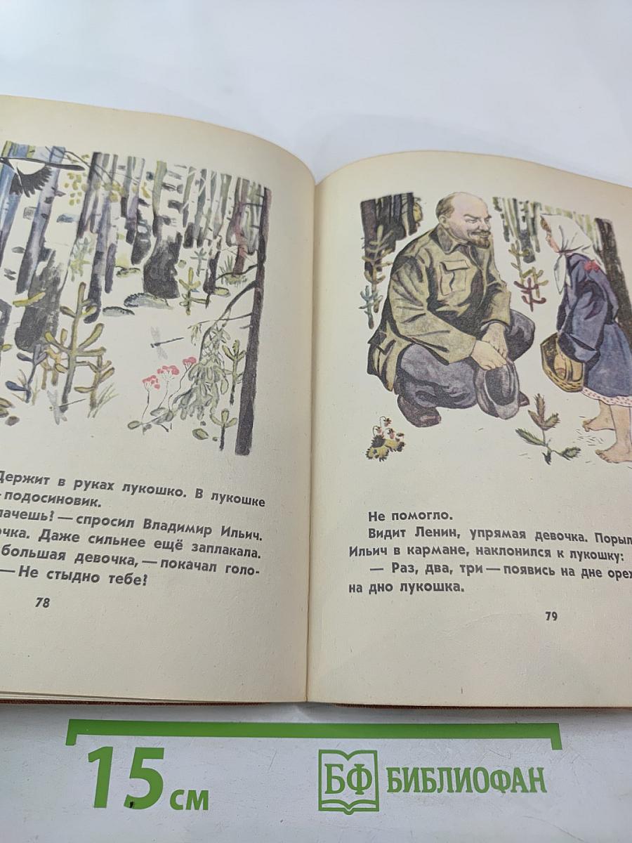 Секретная просьба