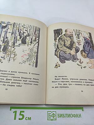 Секретная просьба