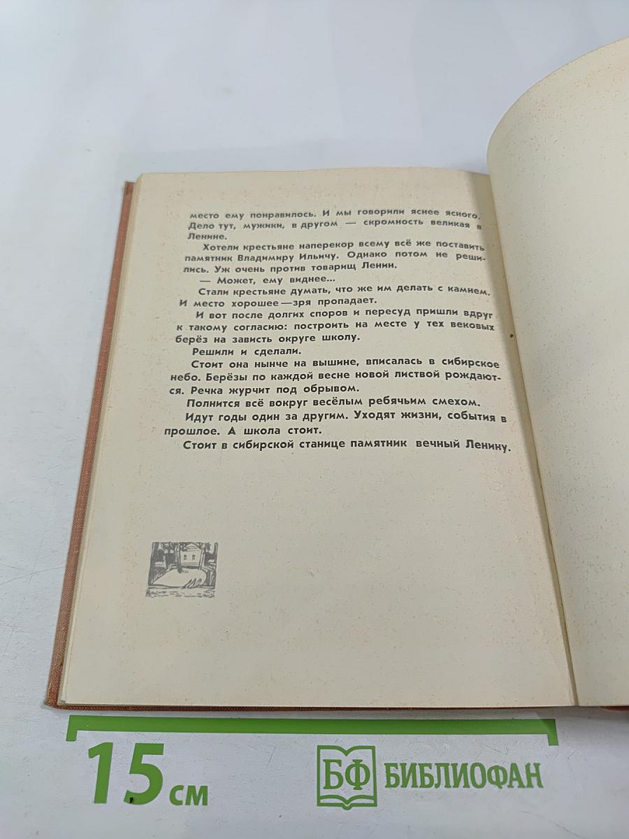 Секретная просьба