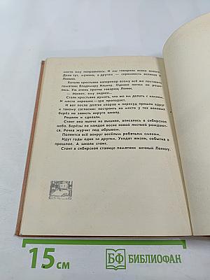 Секретная просьба