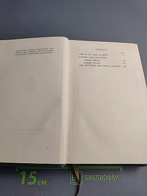 Sämtliche Werke. Dritter Band