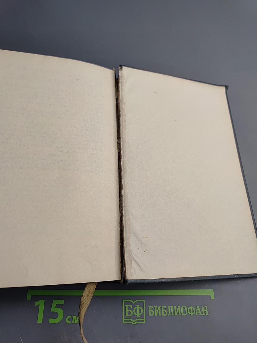 Sämtliche Werke. Dritter Band