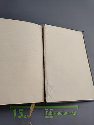 Sämtliche Werke. Dritter Band