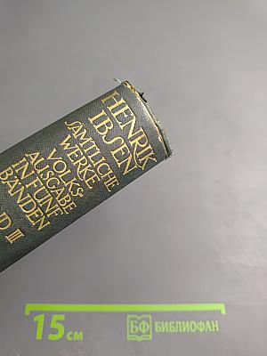 Sämtliche Werke. Dritter Band