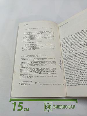 Моральное воспитание дошкольников