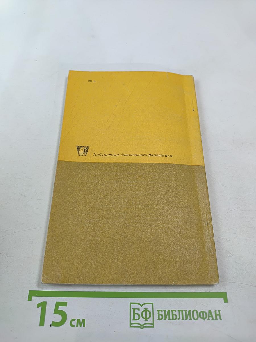 Моральное воспитание дошкольников