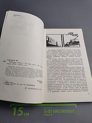 Красная лента