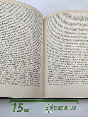 Собрание сочинений В. Г. Белинского. Том восьмой