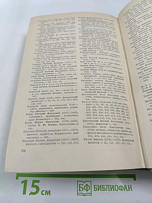 Собрание сочинений В. Г. Белинского. Том восьмой