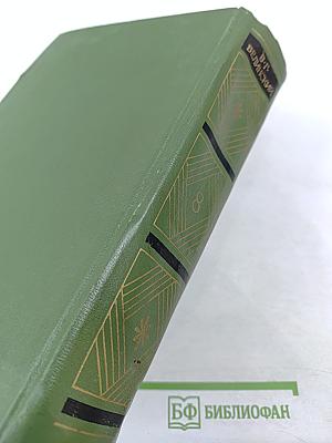 Собрание сочинений В. Г. Белинского. Том восьмой