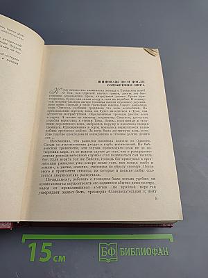 Пять столетий тайной войны. Из истории разведки