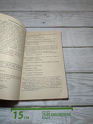 Программирование игр и головоломок