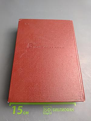 Пять столетий тайной войны. Из истории разведки