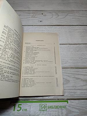 Программирование игр и головоломок