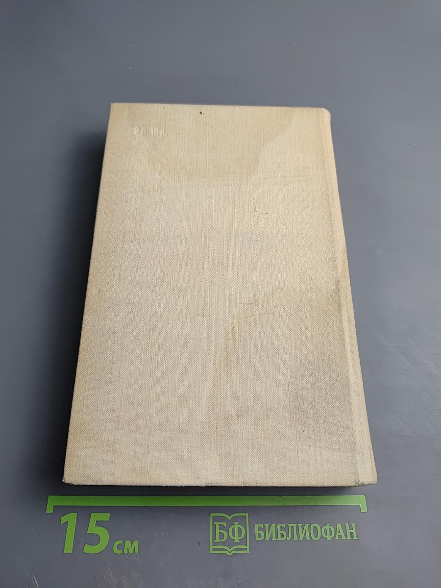 Избранные произведения. Том 1. Стихотворения. Поэмы