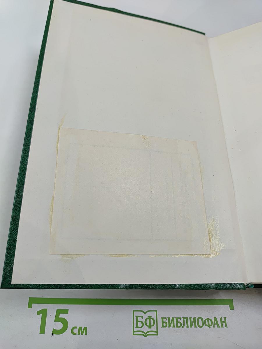 Советский Союз - Вьетнам: 30 лет отношений 1950-1980