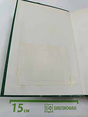 Советский Союз - Вьетнам: 30 лет отношений 1950-1980