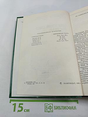 Советский Союз - Вьетнам: 30 лет отношений 1950-1980