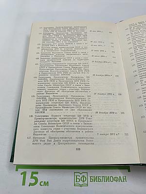 Советский Союз - Вьетнам: 30 лет отношений 1950-1980