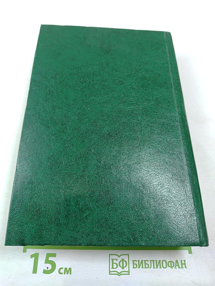 Советский Союз - Вьетнам: 30 лет отношений 1950-1980