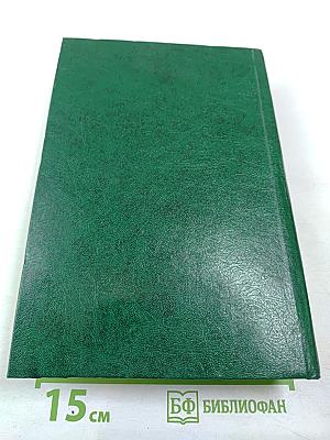 Советский Союз - Вьетнам: 30 лет отношений 1950-1980