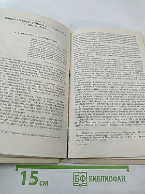 Психология ранней юности