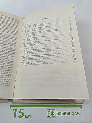 Психология ранней юности