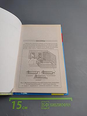 Современное загородное строительство. Бассейны. Пруды. Колодцы. Погреба. Теплицы