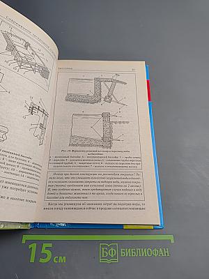 Современное загородное строительство. Бассейны. Пруды. Колодцы. Погреба. Теплицы