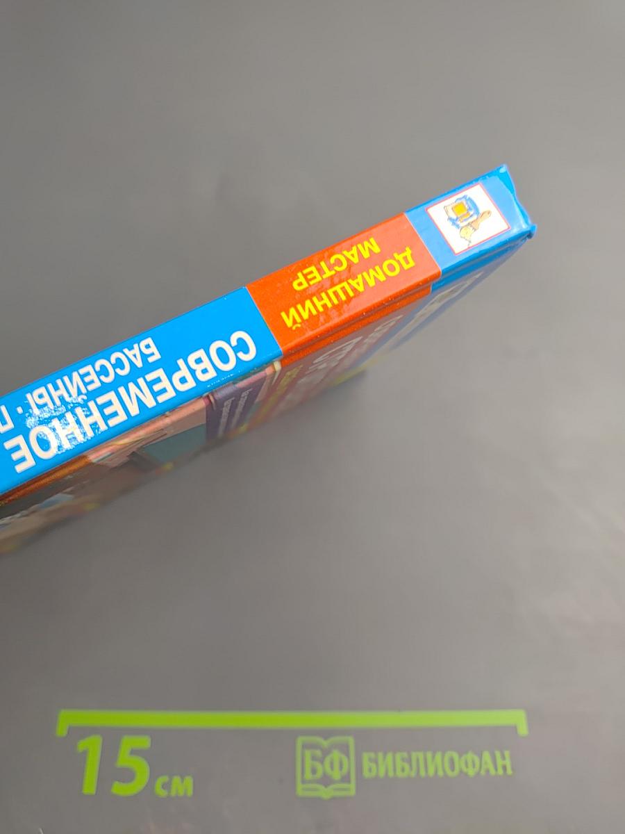 Современное загородное строительство. Бассейны. Пруды. Колодцы. Погреба. Теплицы