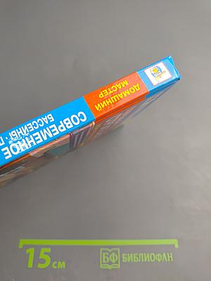 Современное загородное строительство. Бассейны. Пруды. Колодцы. Погреба. Теплицы