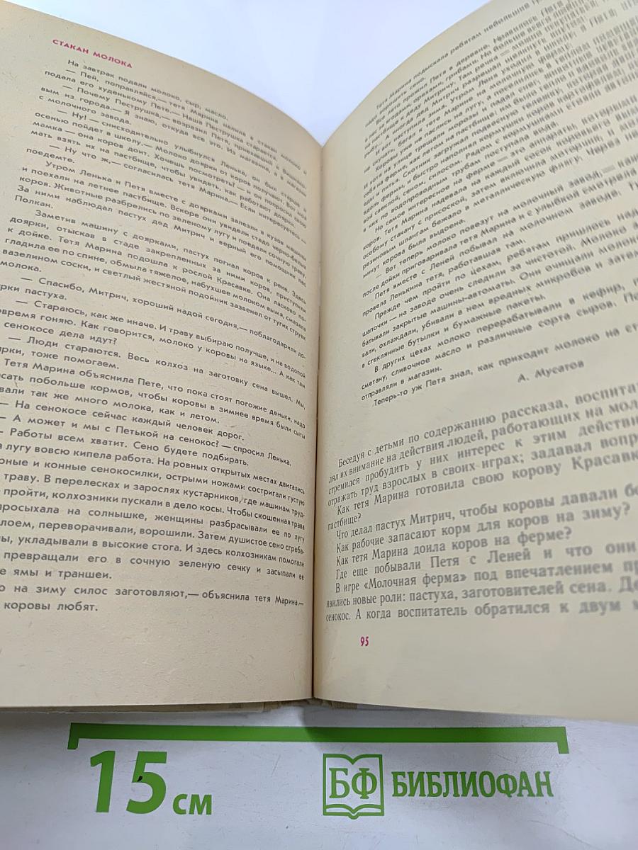 Любить труд на родной земле