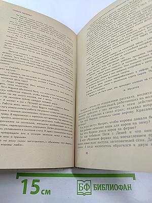 Любить труд на родной земле