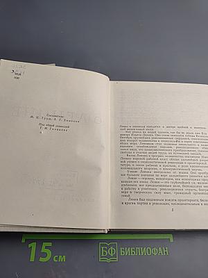 Народы мира о Ленине