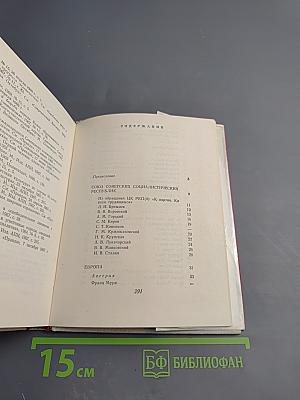 Народы мира о Ленине