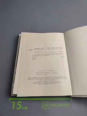 Народы мира о Ленине