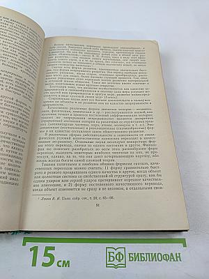 Основы марксистско-ленинской философии