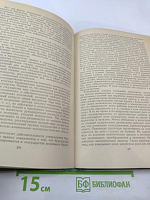 Основы марксистско-ленинской философии