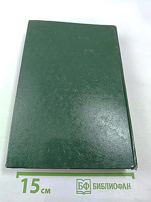 Основы марксистско-ленинской философии