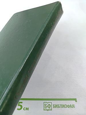 Основы марксистско-ленинской философии