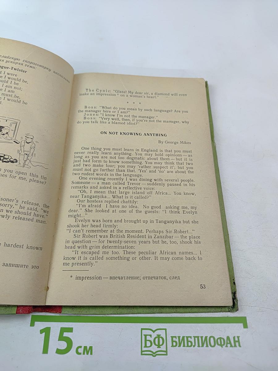 Read and Speak. Выпуск 13. Читай и говори по-английски