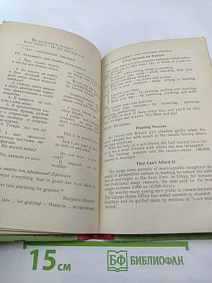 Read and Speak. Выпуск 13. Читай и говори по-английски