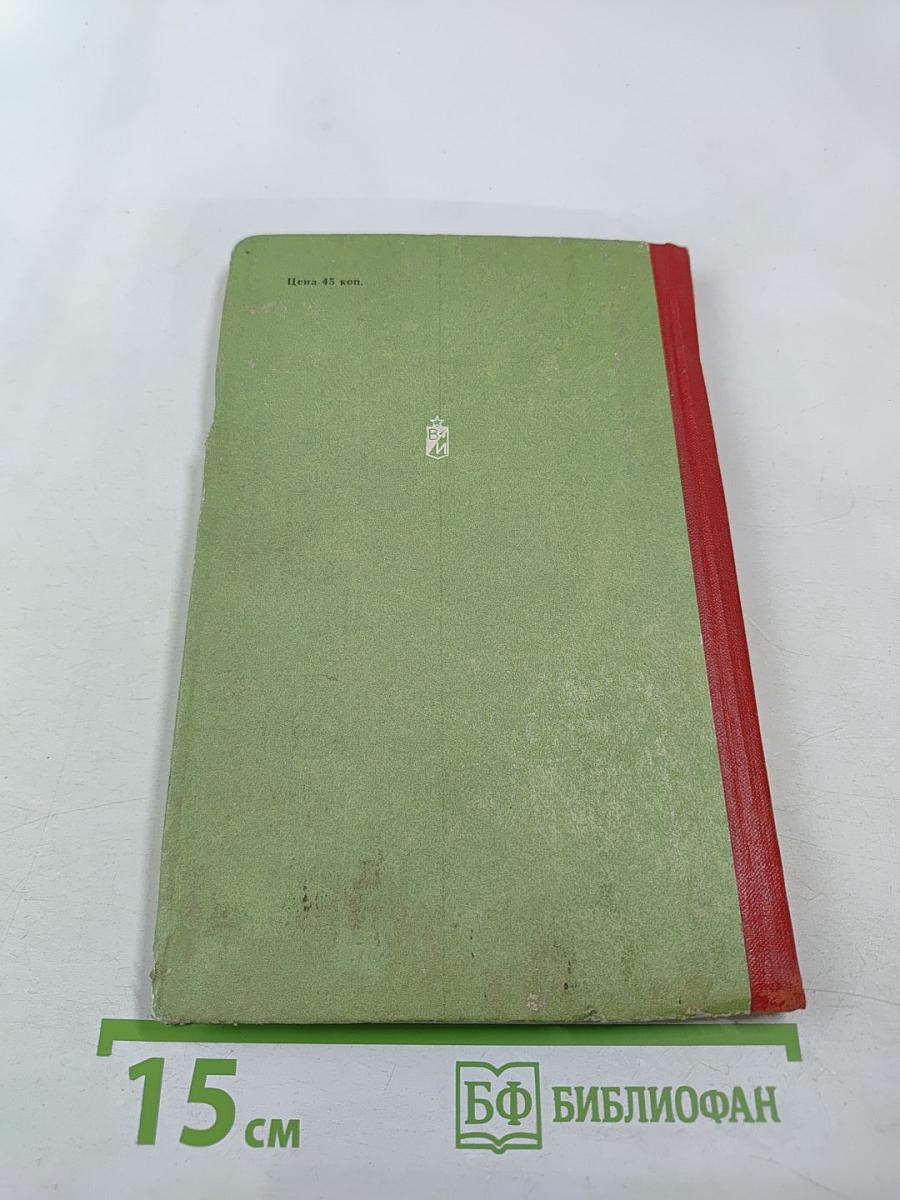 Read and Speak. Выпуск 13. Читай и говори по-английски