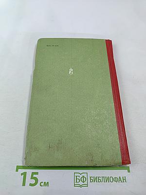 Read and Speak. Выпуск 13. Читай и говори по-английски