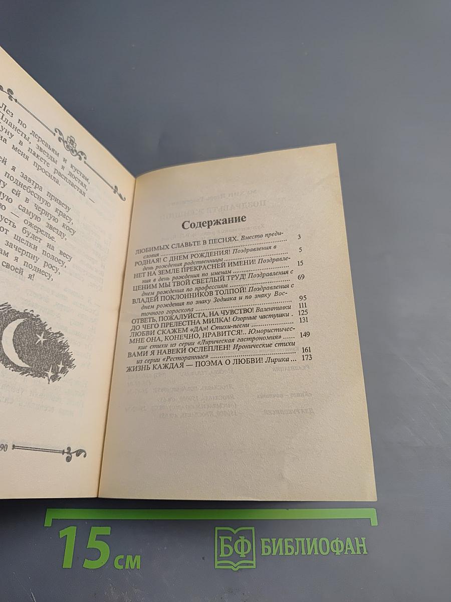 Поздравьте женщин!