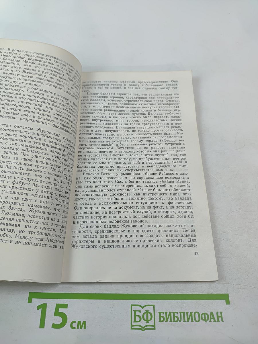 Русская поэзия XIX века