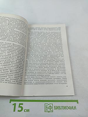 Русская поэзия XIX века