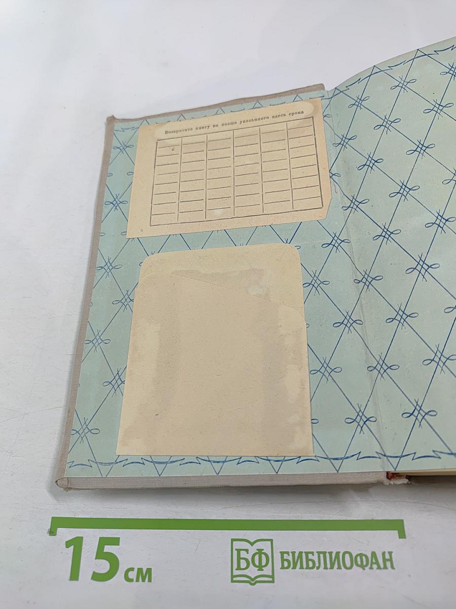 Л.Н. Толстой в воспоминаниях современников, Том II