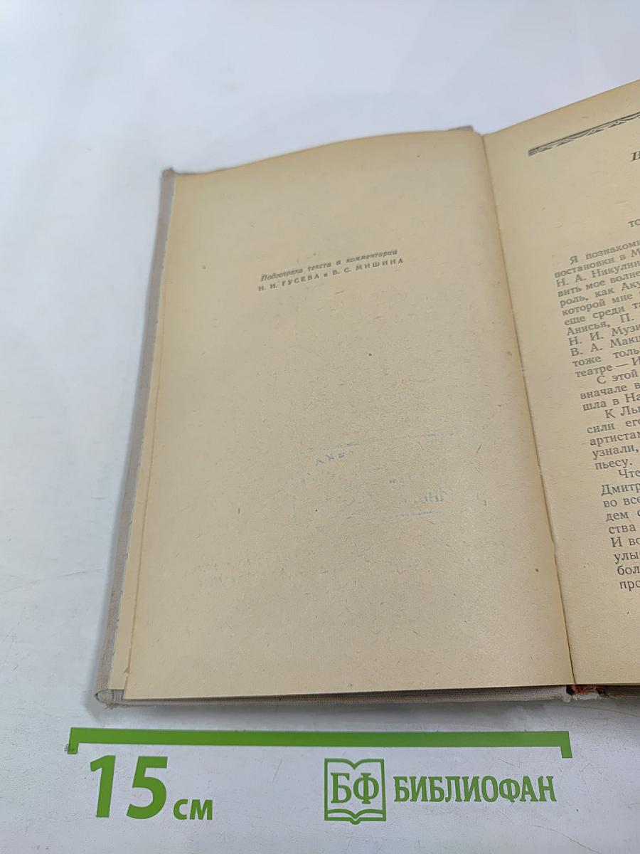 Л.Н. Толстой в воспоминаниях современников, Том II