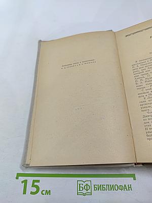 Л.Н. Толстой в воспоминаниях современников, Том II